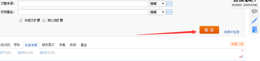 如何使用中国知网