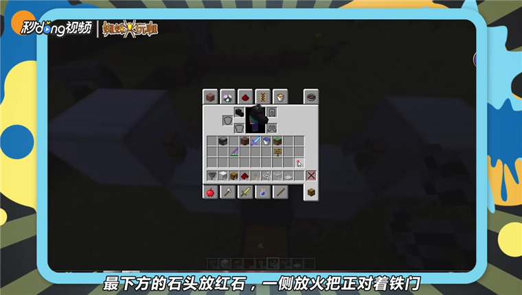 我的世界如何制作自动钓鱼机