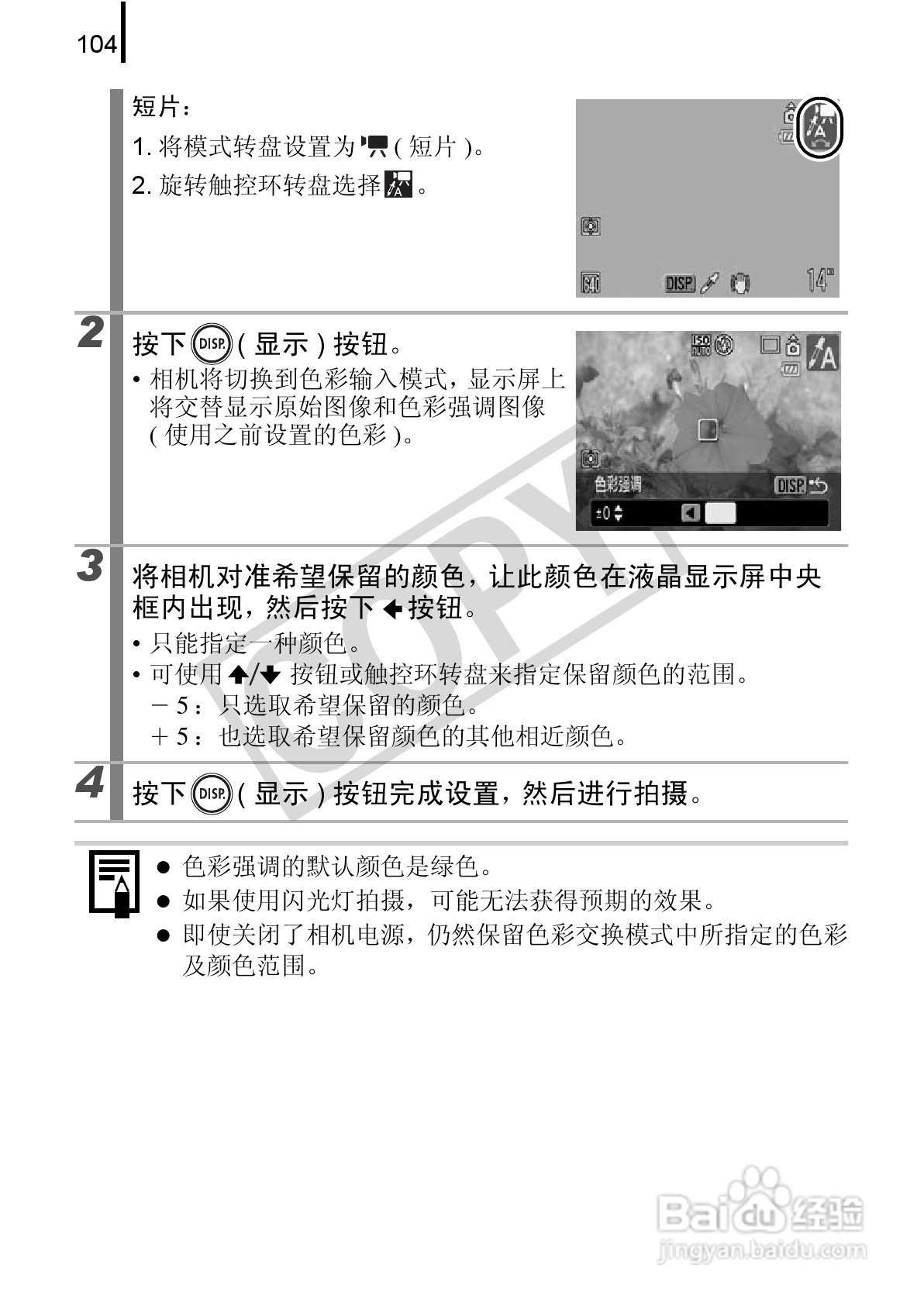 佳能DIGITAL IXUS 970 IS数码相机使用说明书:[11]