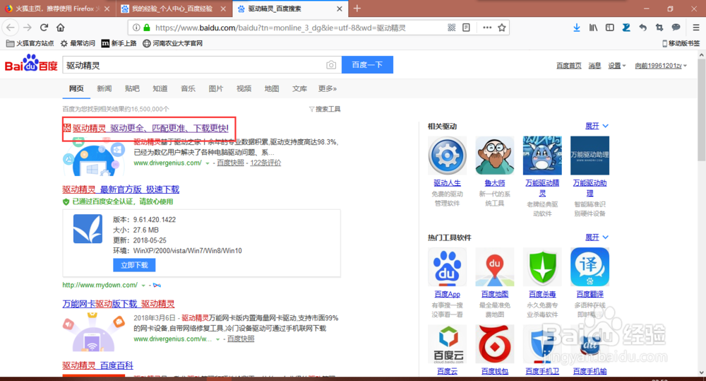 鼠标通电但不能使用怎么办