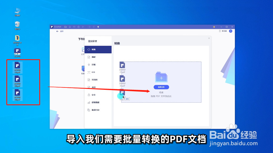 如何将PDF文档转换为PDF/A文件？