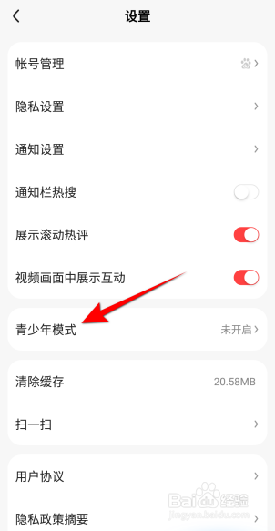 好看视频怎么开启青少年模式