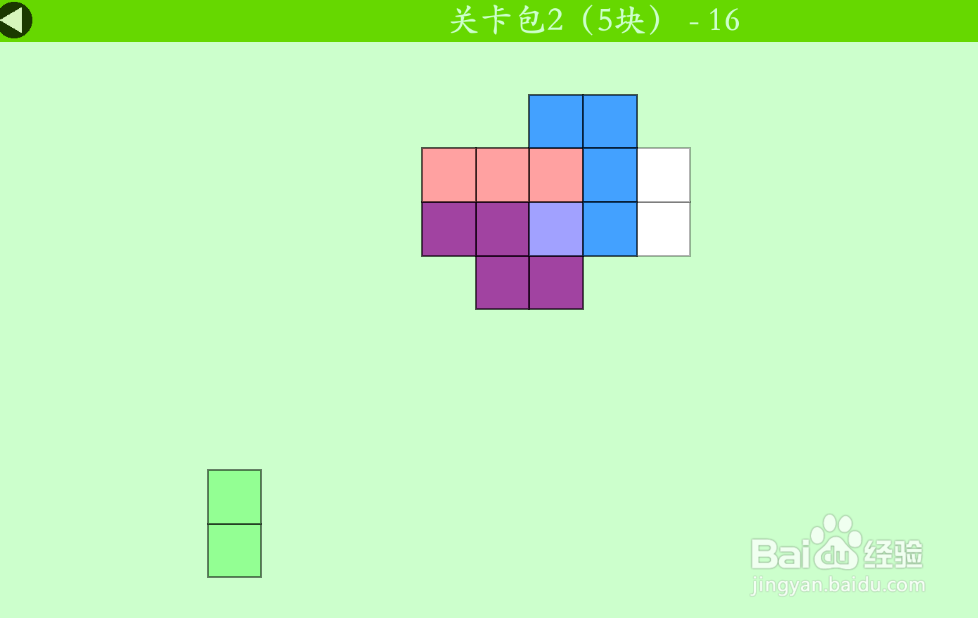 多连方块的关卡包2(5块)—16如何通过