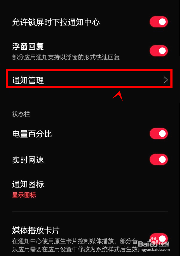 一加9rt怎样开启锁屏来通知时亮屏