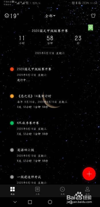 怎么设置2020苹果秋季新品发布会提醒