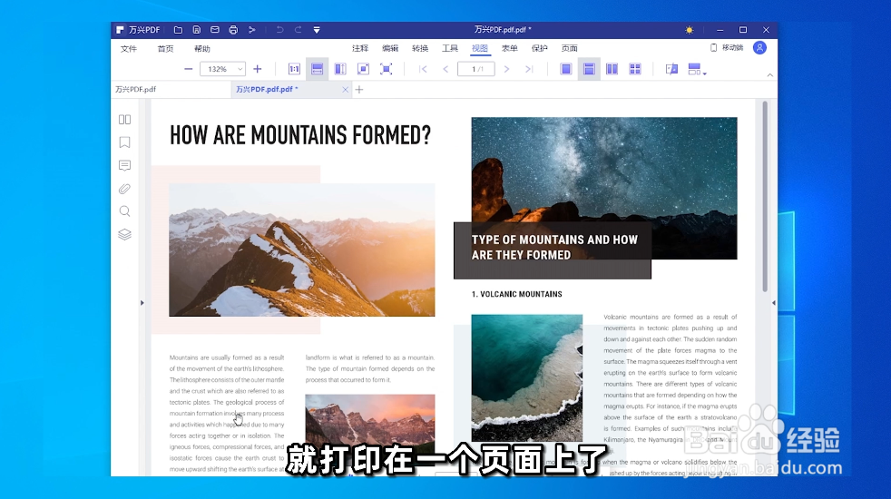 如何使用万兴PDF打印PDF文档？