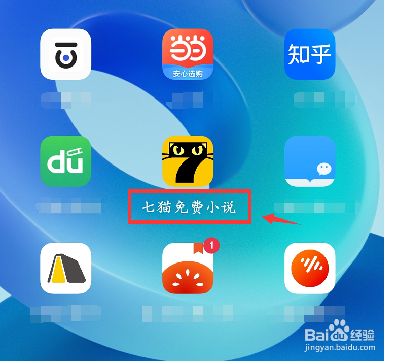 七猫看小说屏幕怎么设置常亮