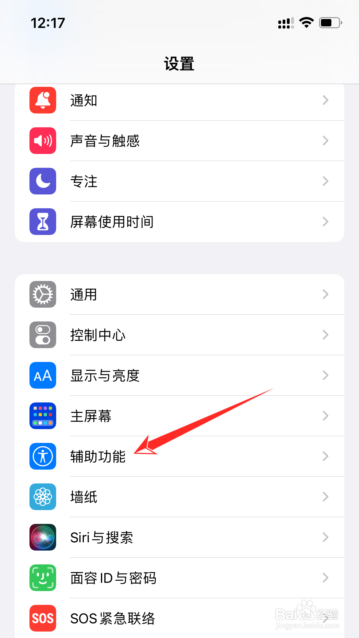 苹果手机怎么取消小圆点的设置?