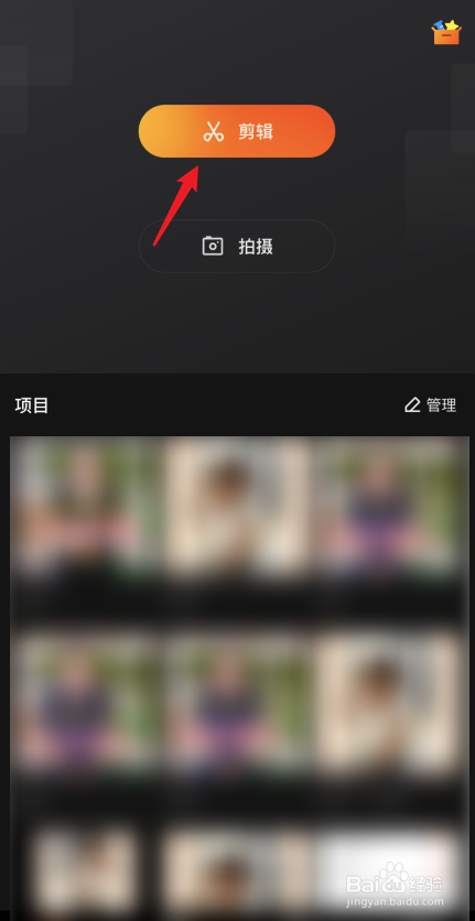 快影怎么为视频中的人物瘦脸