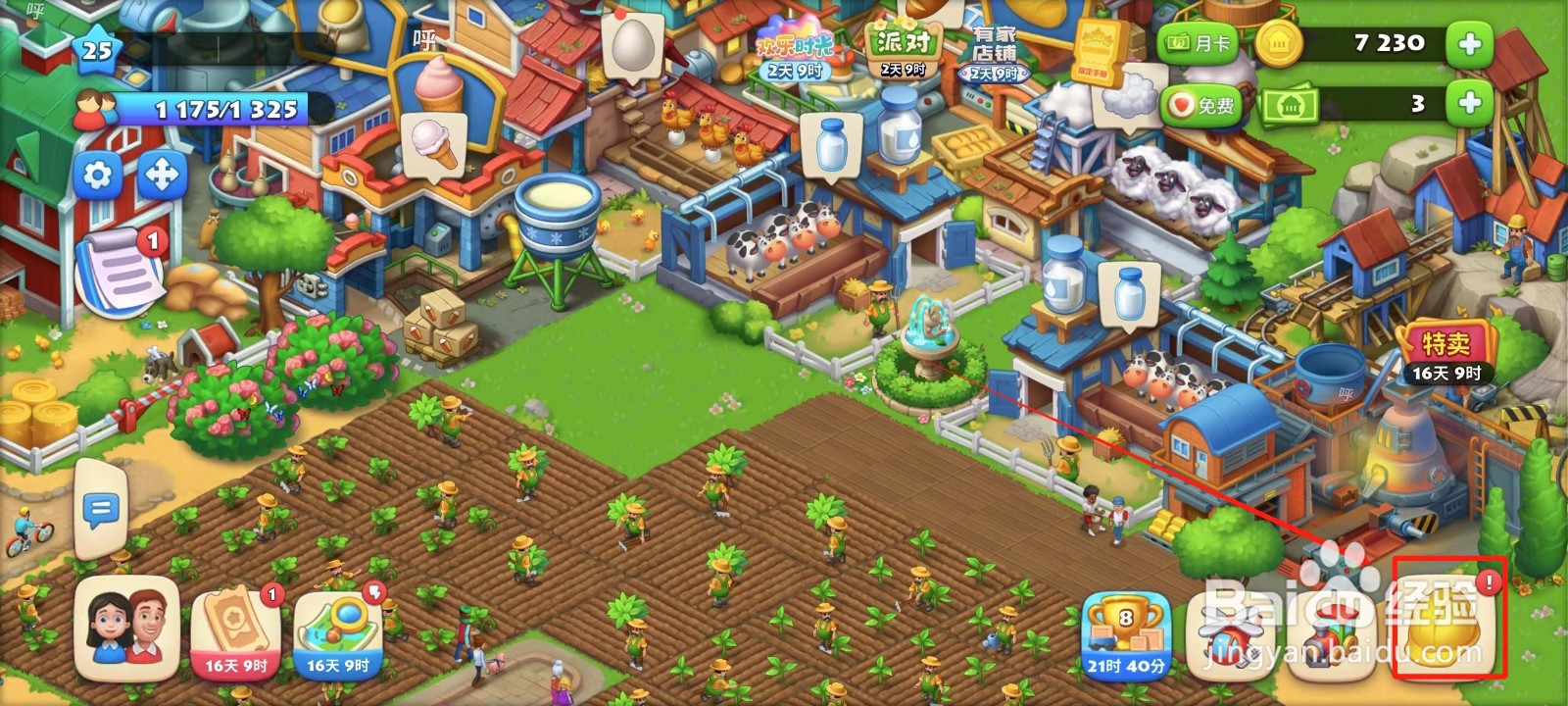 梦想城镇中怎样建造美术馆