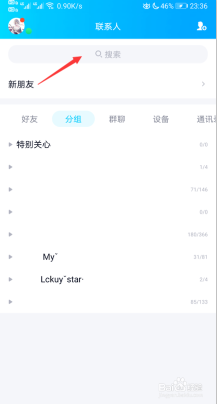 怎么修改游戏实名认证