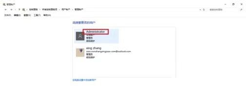 如何解决忘记administrator账户密码的办法