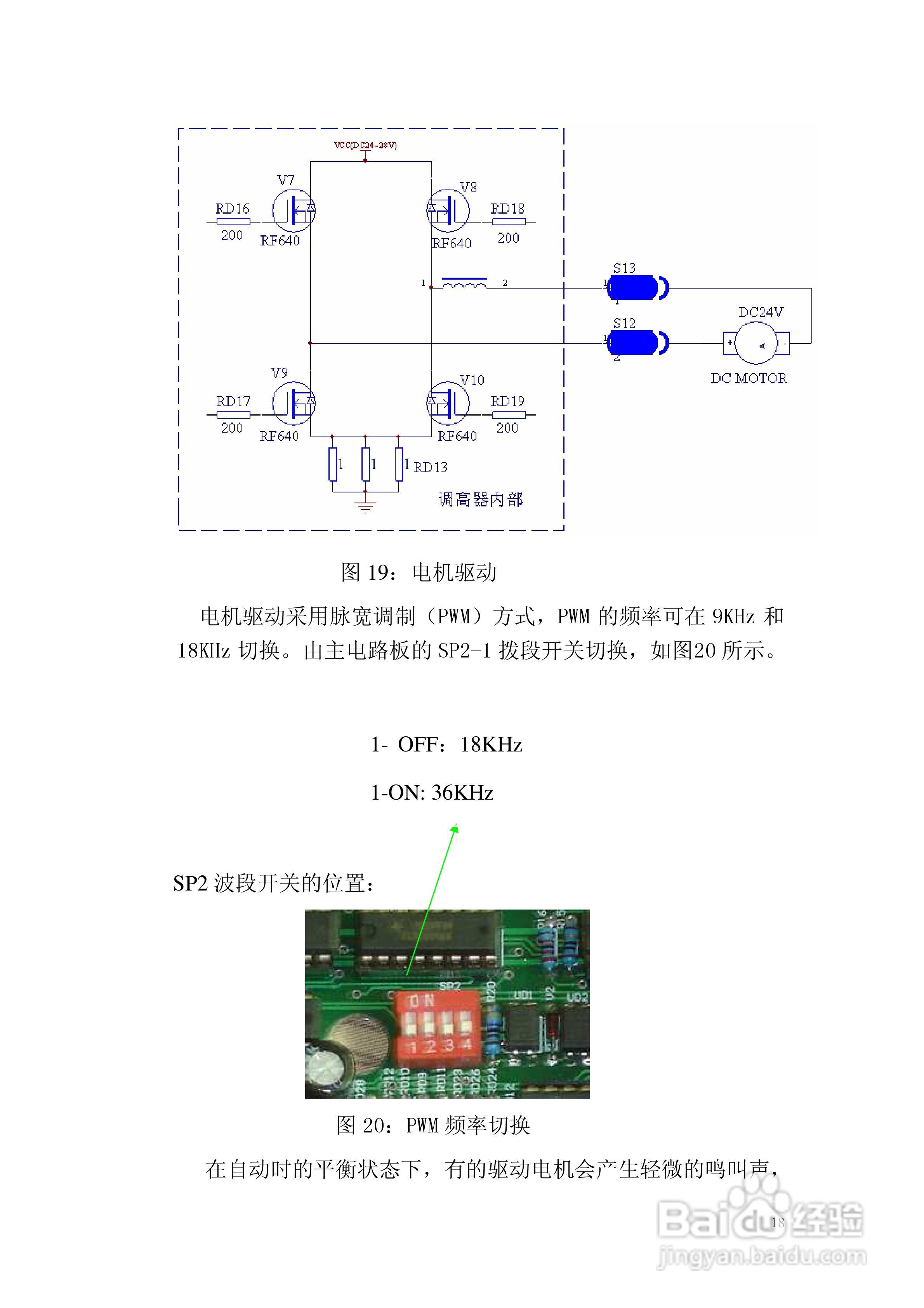 CHC-200D电容高度控制器中文说明书:[2]