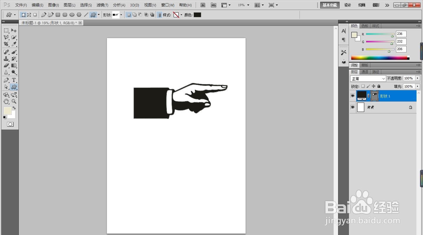 PS怎么插入指向右侧