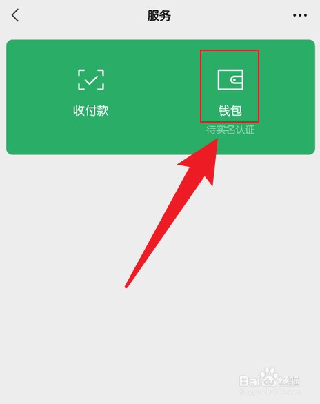 微信不绑银行卡可以正常使用吗