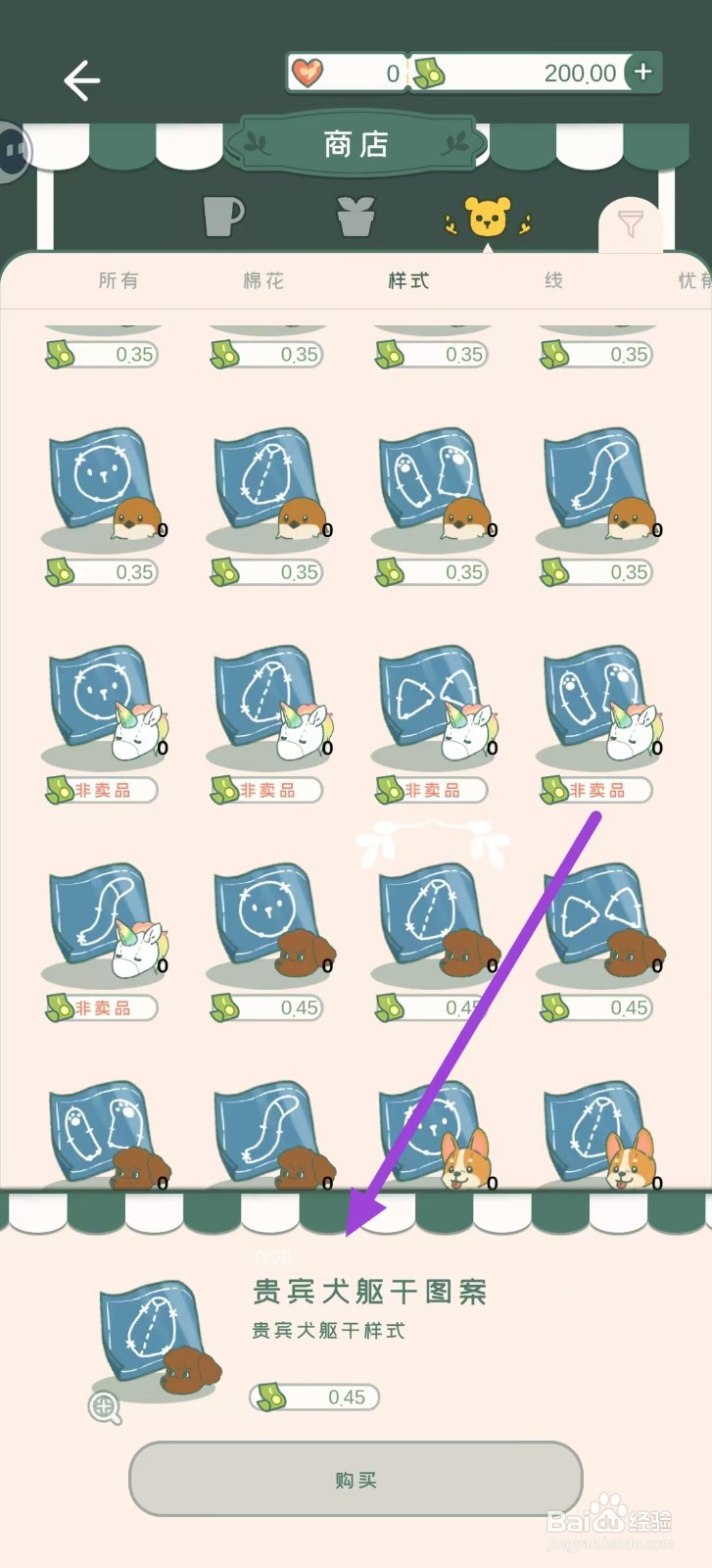 寄心茶屋怎样购买贵宾犬躯干图案