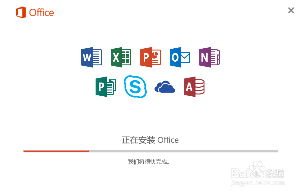 office 2016如何安装