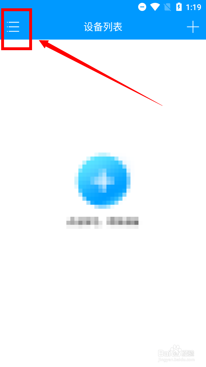 怎么修改乔安智联的登录密码