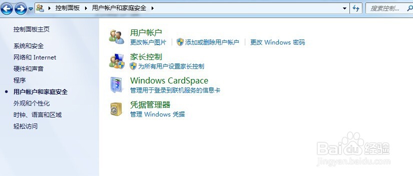 笔记本电脑怎样设置开机密码