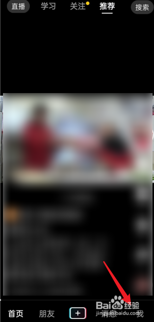 如何查看抖音的退款售后订单
