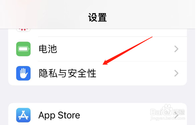 苹果麦克风设置在哪