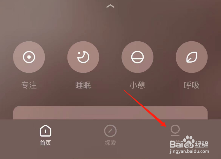 怎么开启潮汐APP的系统通知