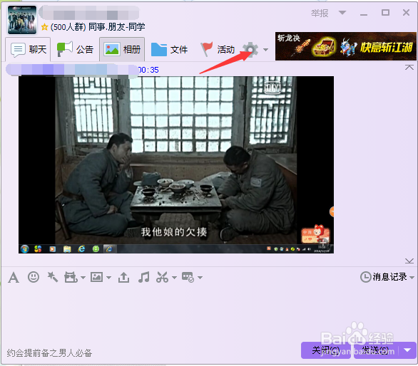 怎样开启或关闭匿名聊天