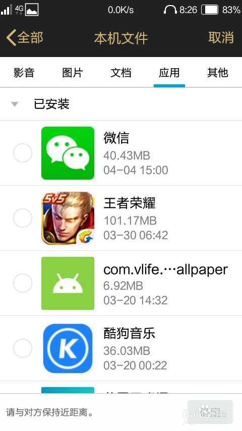 如何用QQ免流量传输文件