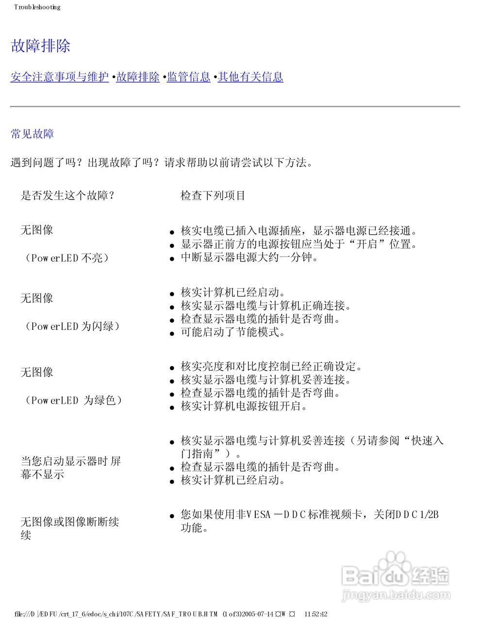 飞利浦107C62彩显使用说明书:[6]