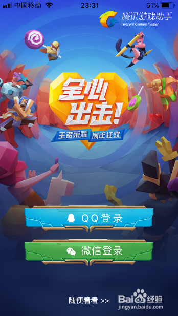 王者荣耀怎么查看五杀次数