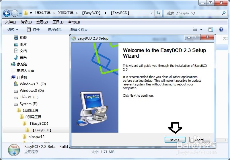 如何修改Thin PC引导菜单