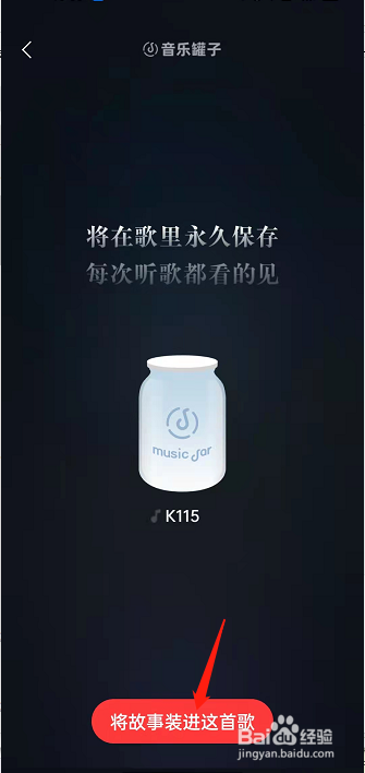 网易云音乐音乐罐子在哪