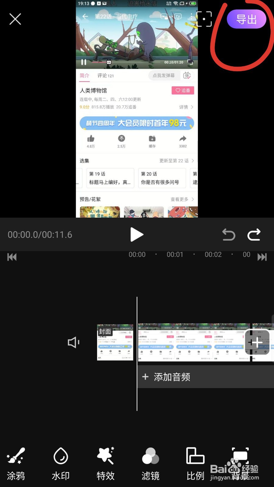 手机版动画视频制作app哪一个好用
