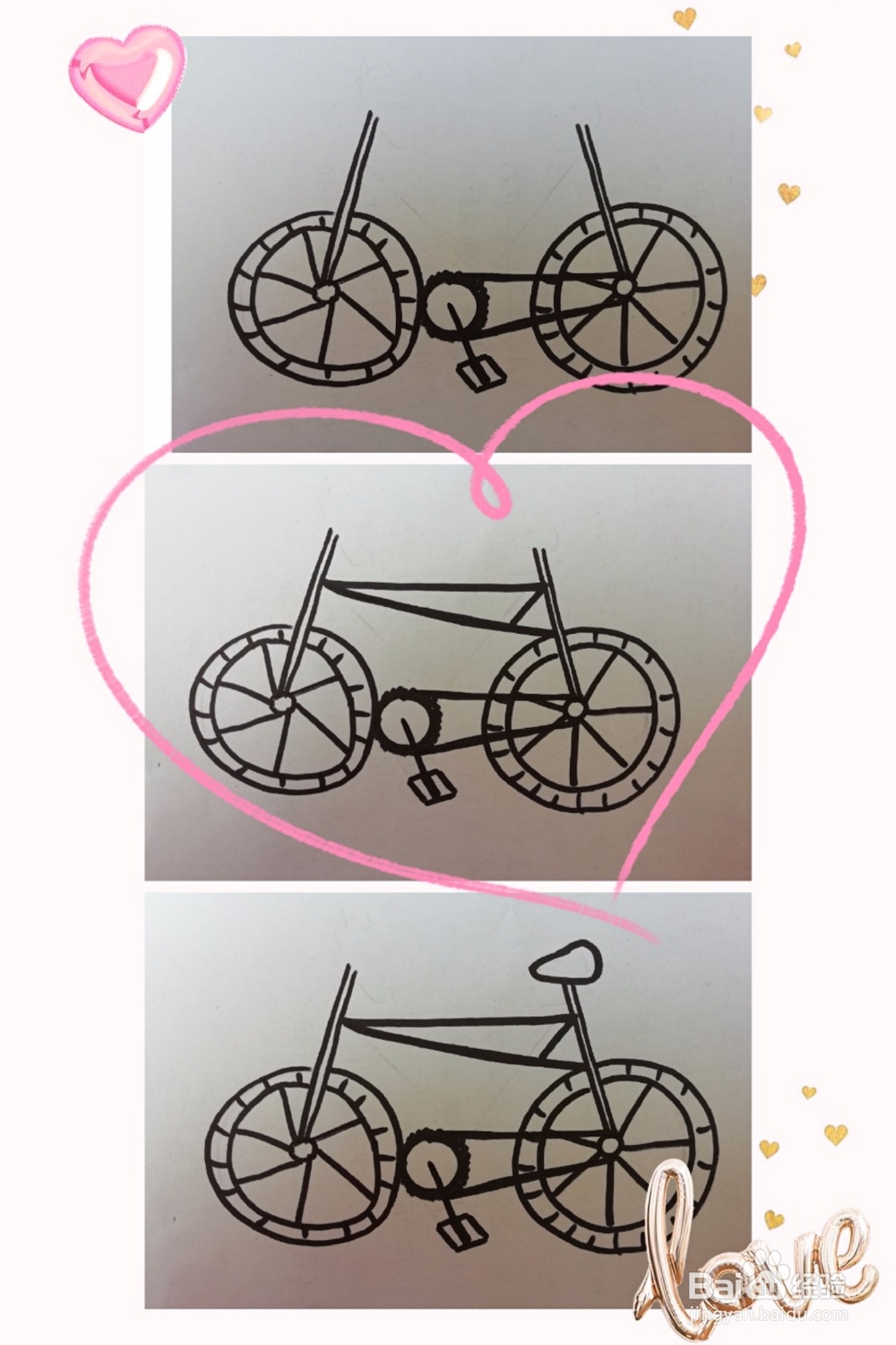 儿童简笔画教程画自行车