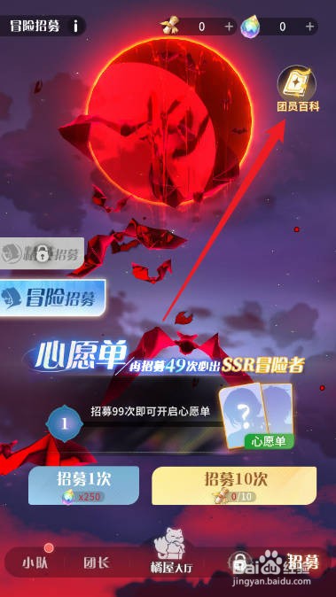 在命运圣契中如何查看猎魔人的【高级属性】