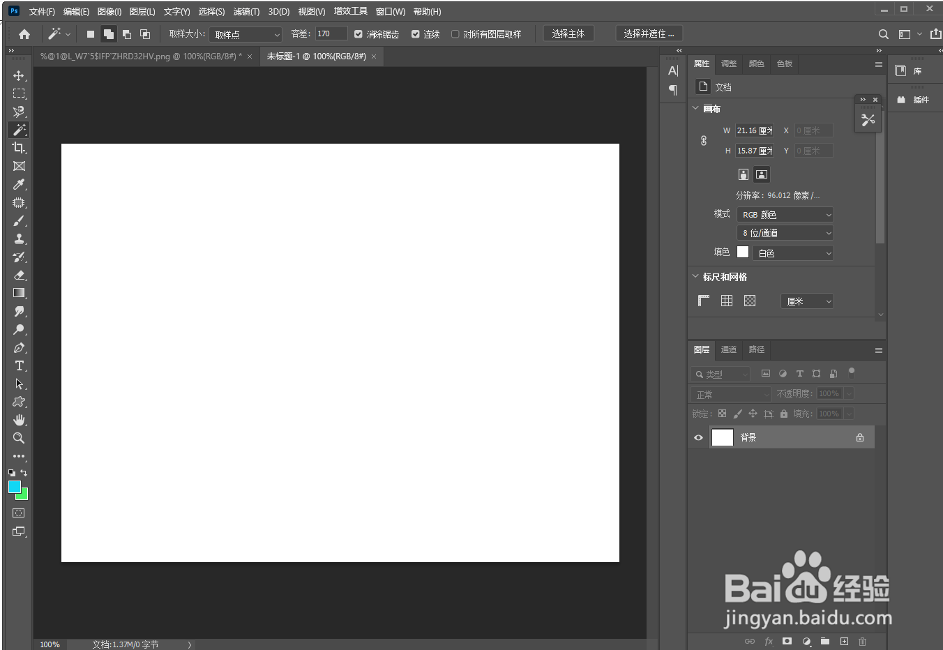 Photoshop如何使用添加文字