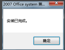 Word打开Docx文档出现不兼容问题的解决办法