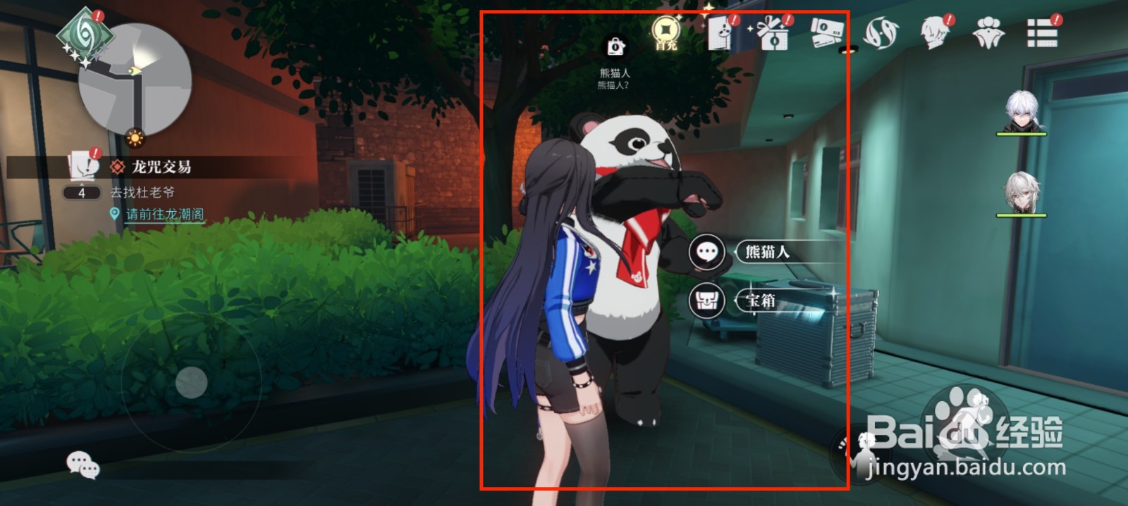 归龙潮熊猫人位置攻略