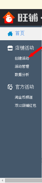 淘宝如何设置买家秀