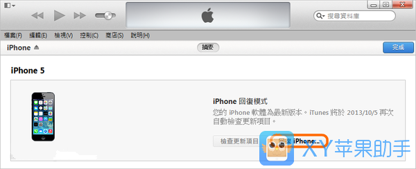 iOS8怎么升级，iOS8升级教程