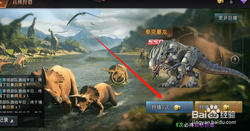 巨兽战场如何进入高级狩猎抽巨兽