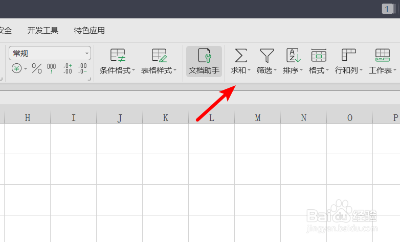 WPS2019表格怎么把一竖行全部执行自动求和