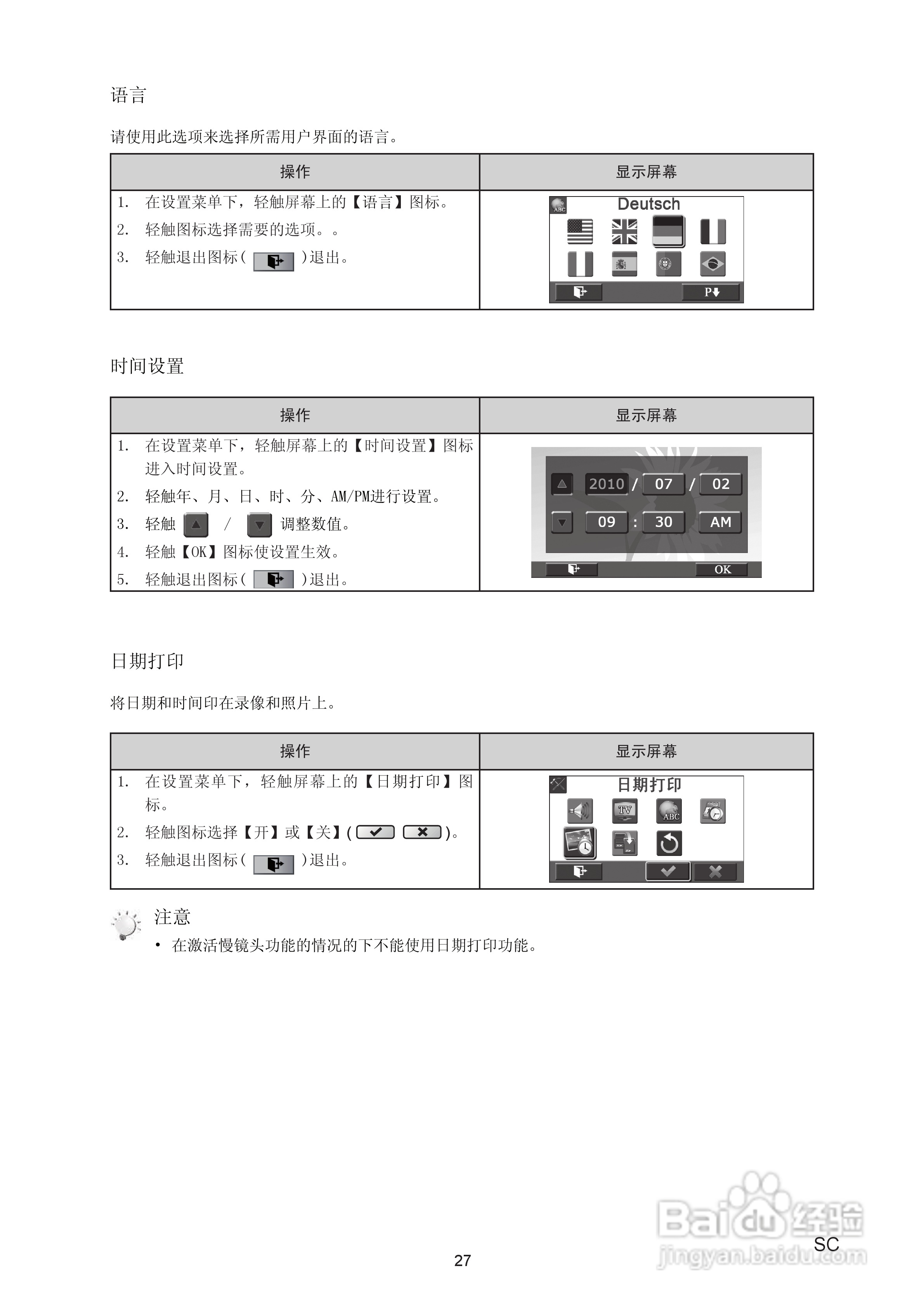 海尔DV-E30数码摄像机说明书:[3]