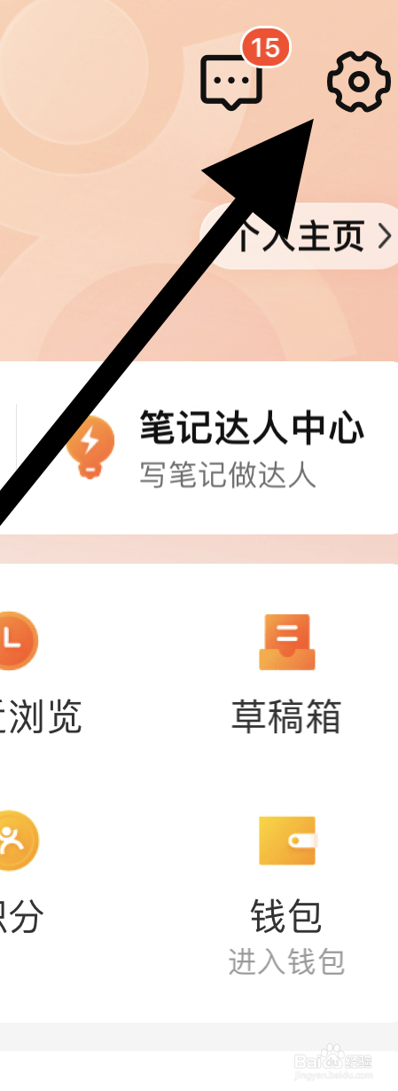 大众点评如何开启个人资料