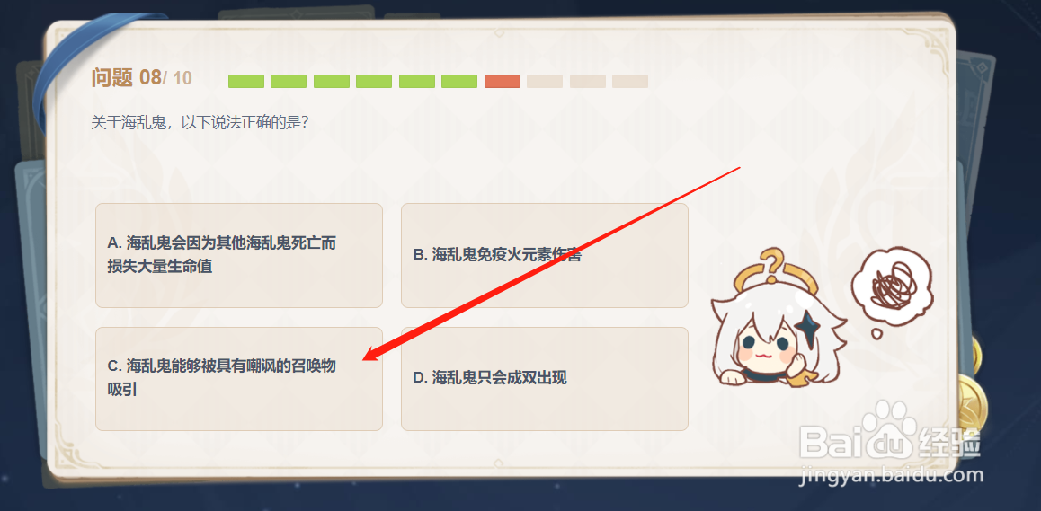 原神关于海乱鬼说法正确的是