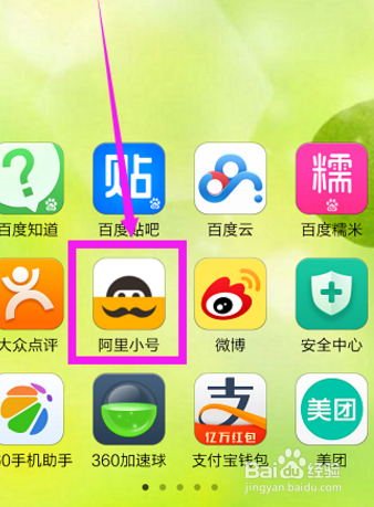 阿里小号获取临时小号