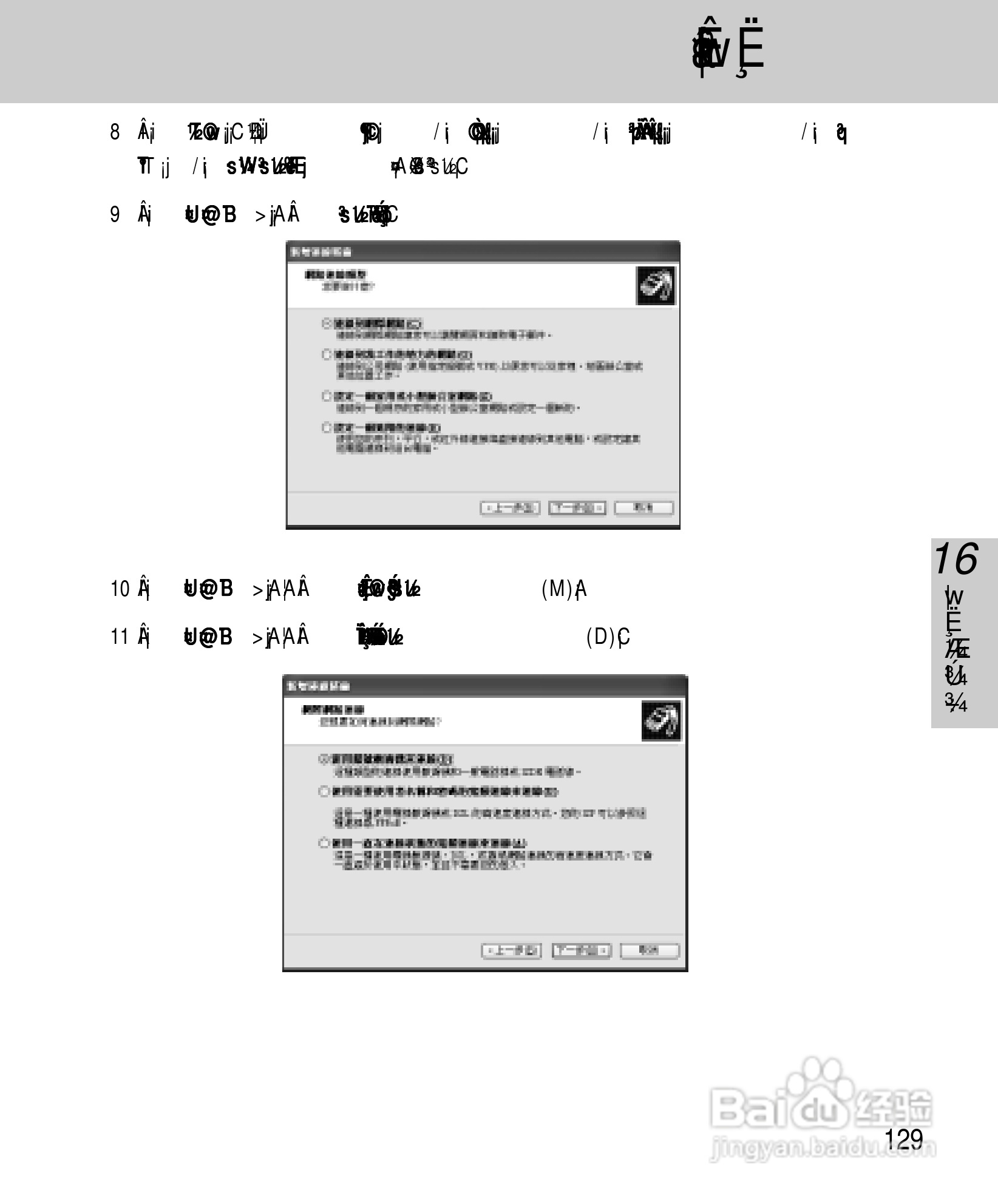 OKWAP A267手机说明书:[14]