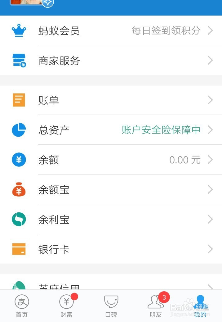 怎么在支付宝里买保险