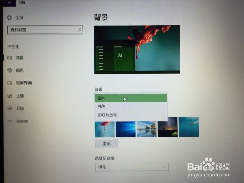 windows10系统电脑怎样更改屏幕背景与主题色调