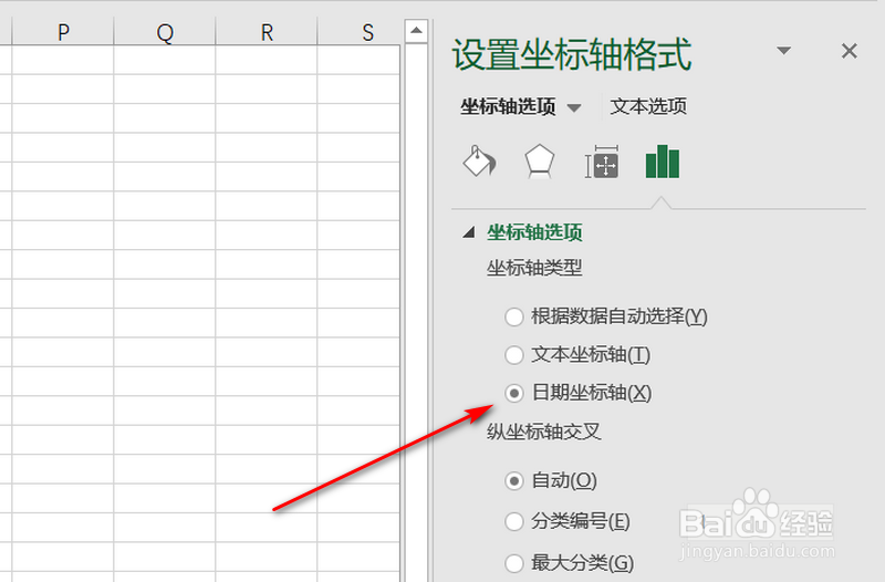 excel图表中如何将x轴设置为时间轴或分类轴